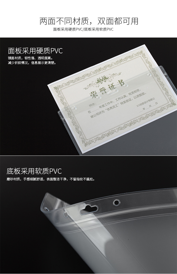 齐心 A1835 防水硬胶套 卡片袋 A3横式