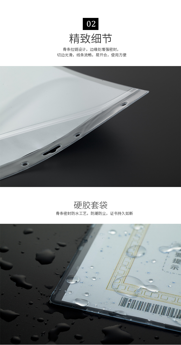 齐心 A1835 防水硬胶套 卡片袋 A3横式