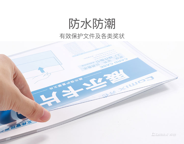 齐心 A1739 易展示 卡片袋 A3 硬质