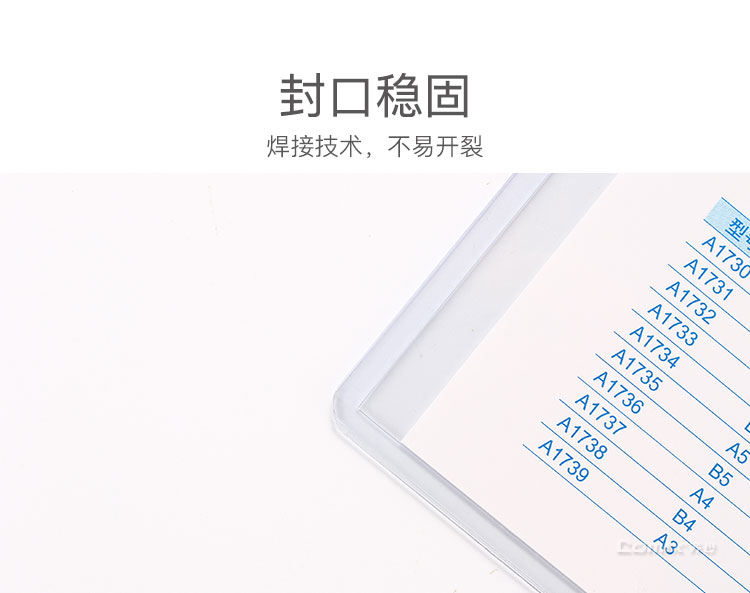 齐心 A1739 易展示 卡片袋 A3 硬质