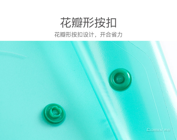齐心 A1707 超省钱时尚按扣袋 A4