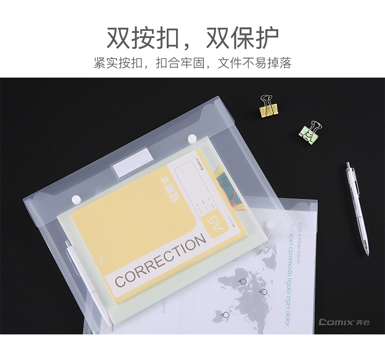 齐心 C339 双按扣文件袋 A4