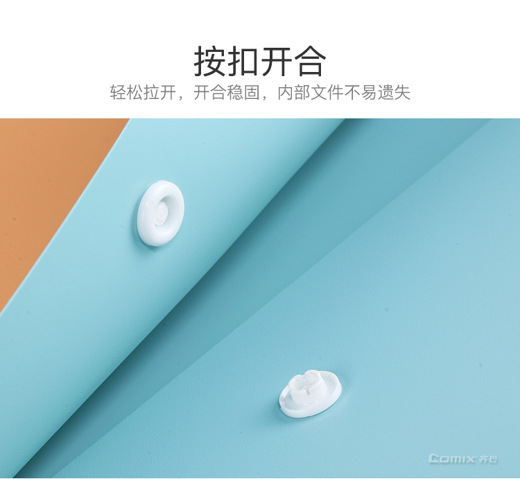 齐心 C338 文件袋 A4