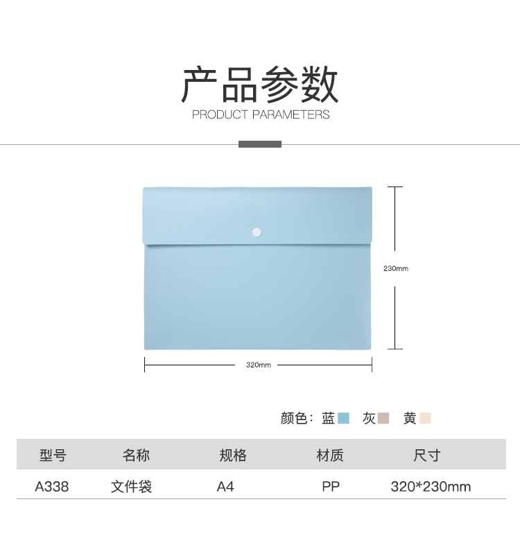 齐心 C338 文件袋 A4