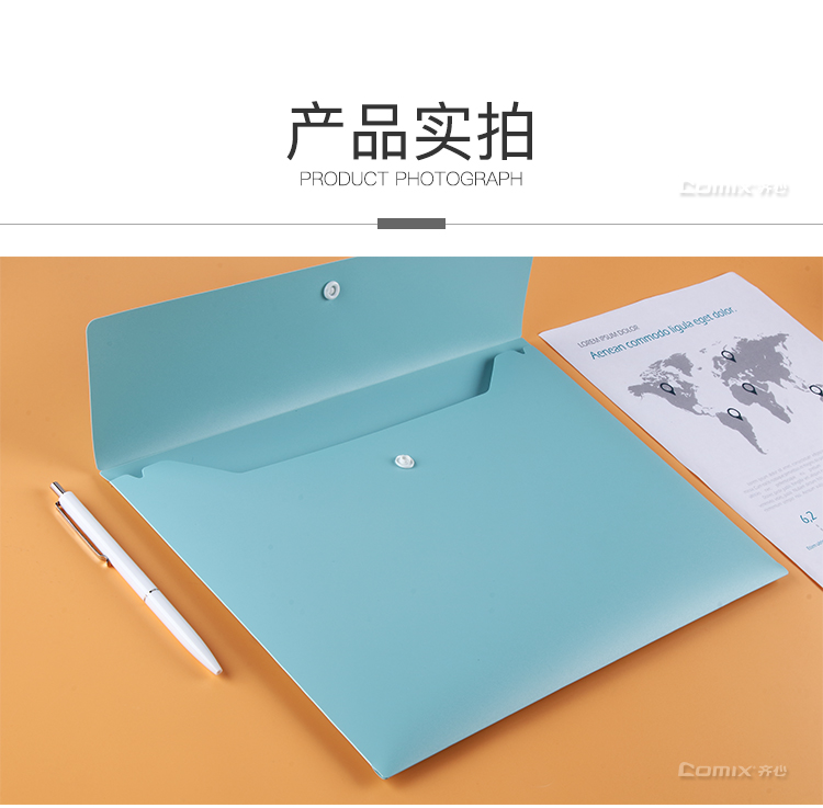 齐心 C338 文件袋 A4