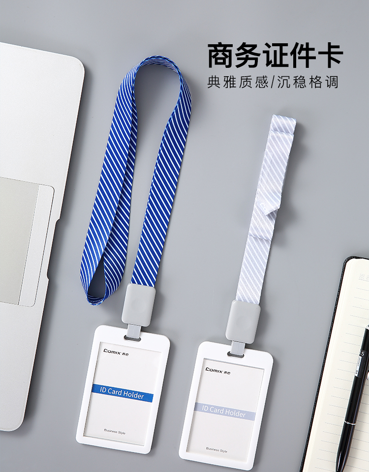 齐心 A7935 商务伸缩证件卡