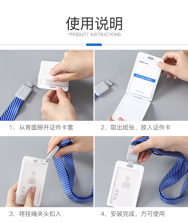 齐心 A7935 商务伸缩证件卡