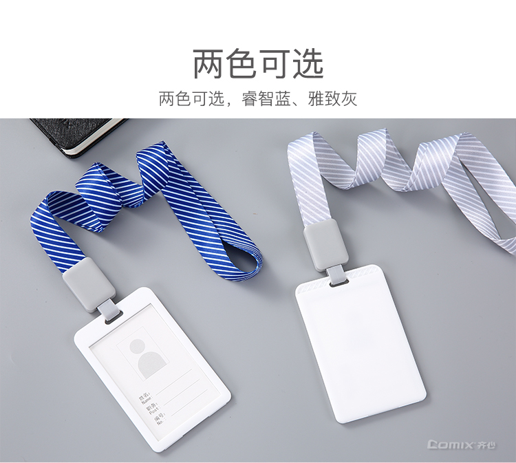 齐心 A7935 商务伸缩证件卡
