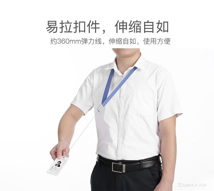 齐心 A7935 商务伸缩证件卡