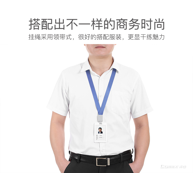 齐心 A7935 商务伸缩证件卡