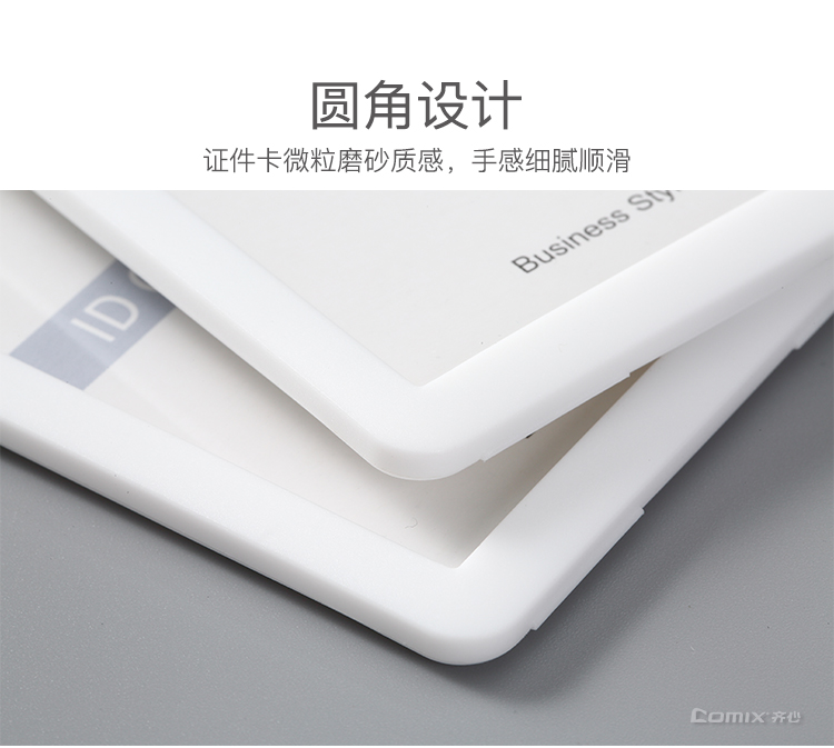 齐心 A7935 商务伸缩证件卡