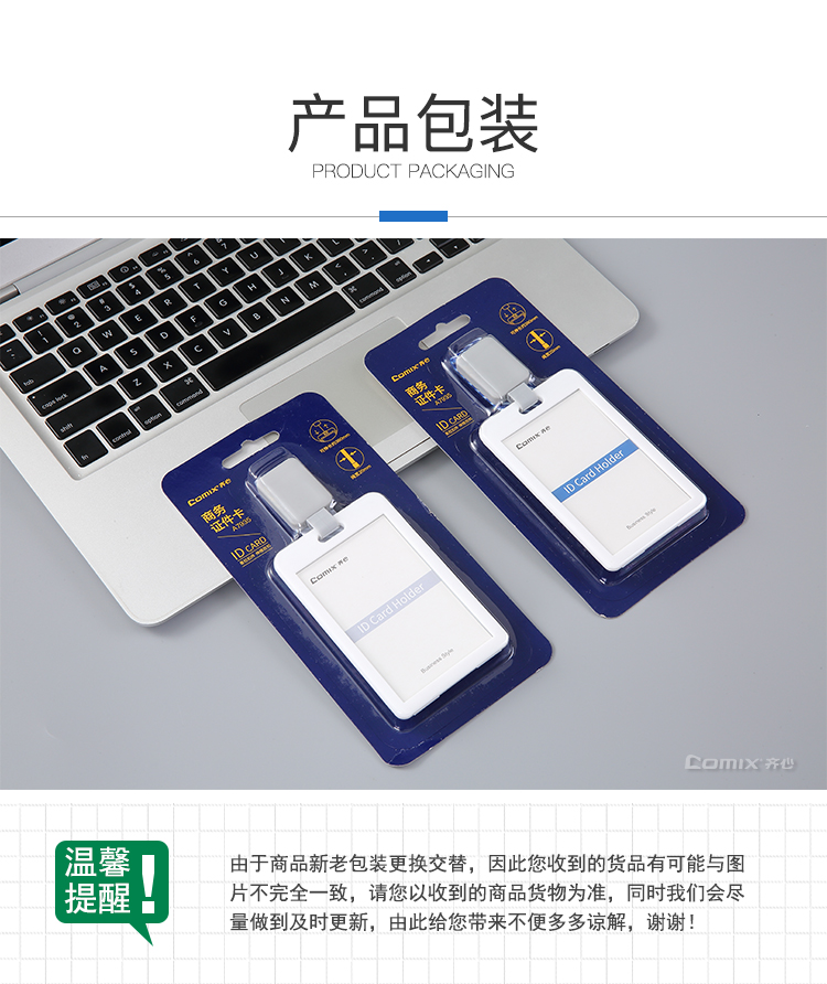 齐心 A7935 商务伸缩证件卡