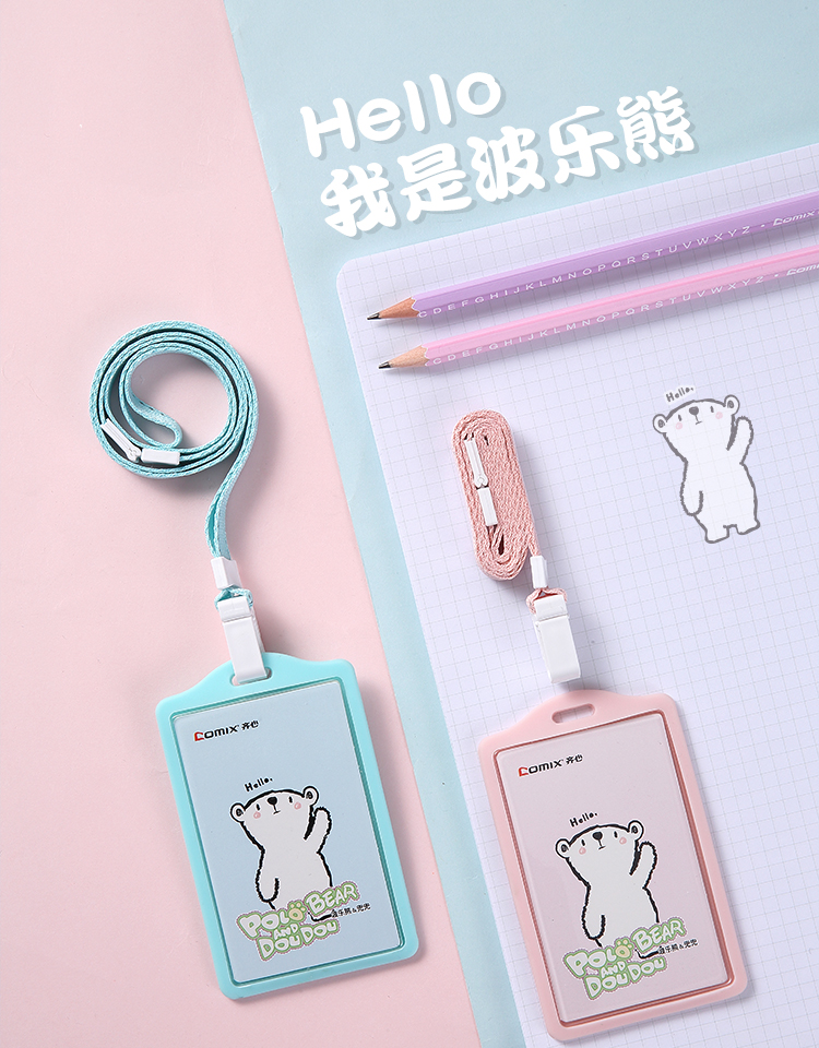 齐心 A7990 证件卡套