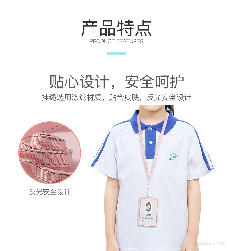 齐心 A7990 证件卡套
