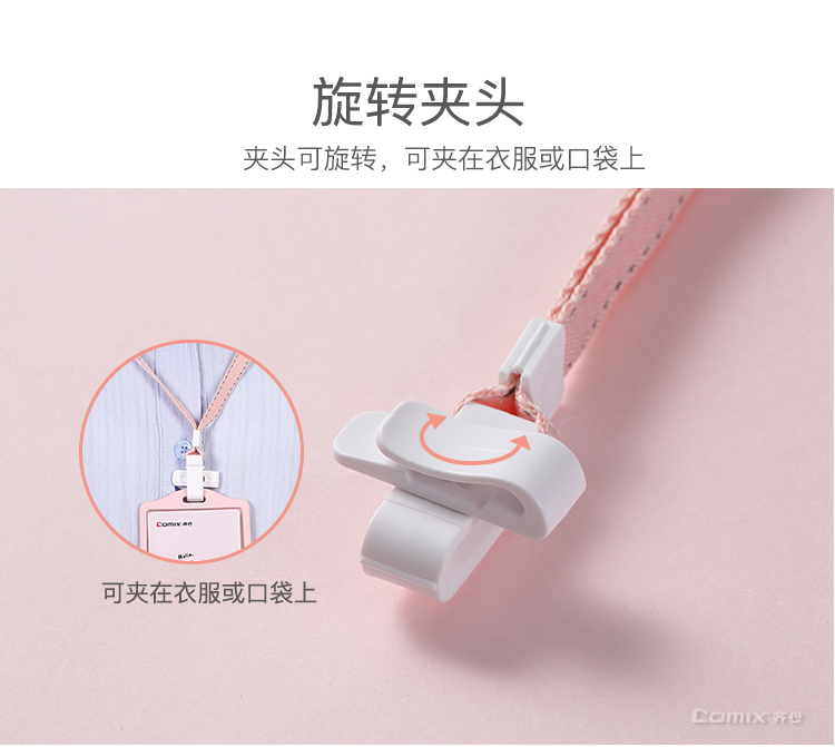 齐心 A7990 证件卡套