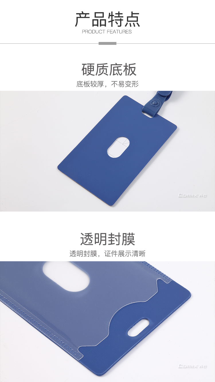 齐心 T2552 身份识别卡套 PP硬质 竖式