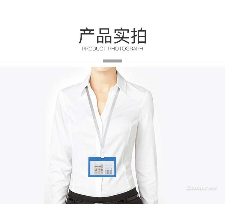 齐心 A7931 多彩纳米注塑PP 身份识别卡套 横式 （有挂绳）
