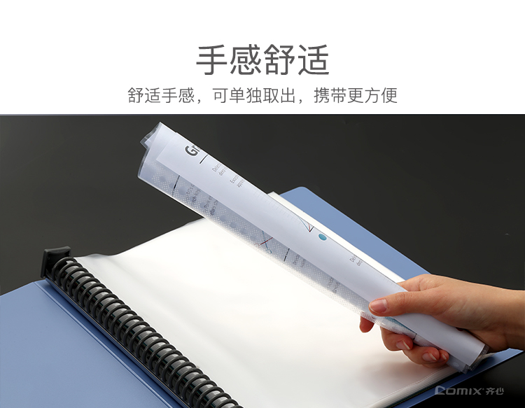 齐心 A1968 防眩目文件保护袋 A4 30孔 20个/套