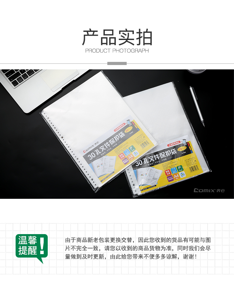 齐心 A1968 防眩目文件保护袋 A4 30孔 20个/套