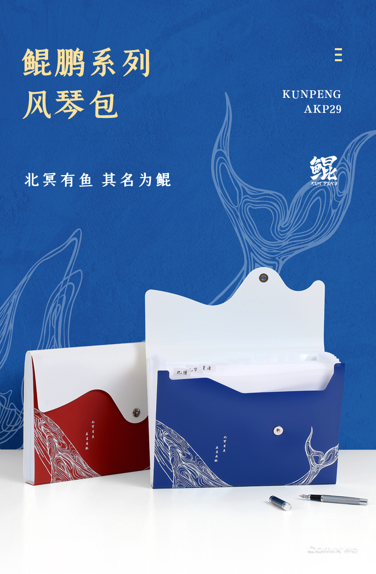 齐心 AKP29 鲲鹏风琴包13格 A4