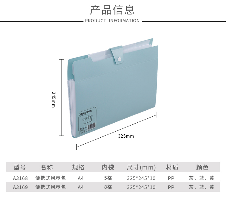 齐心 A3168 A4 便携式风琴包5袋