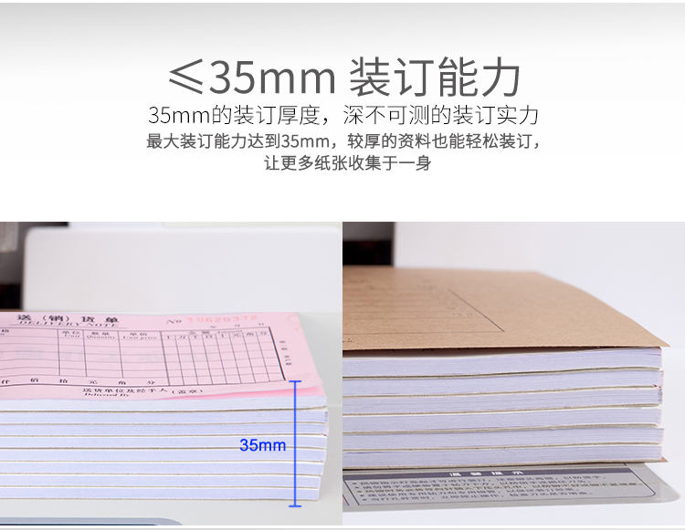 齐心 CM-5035 自动财务凭证装订机