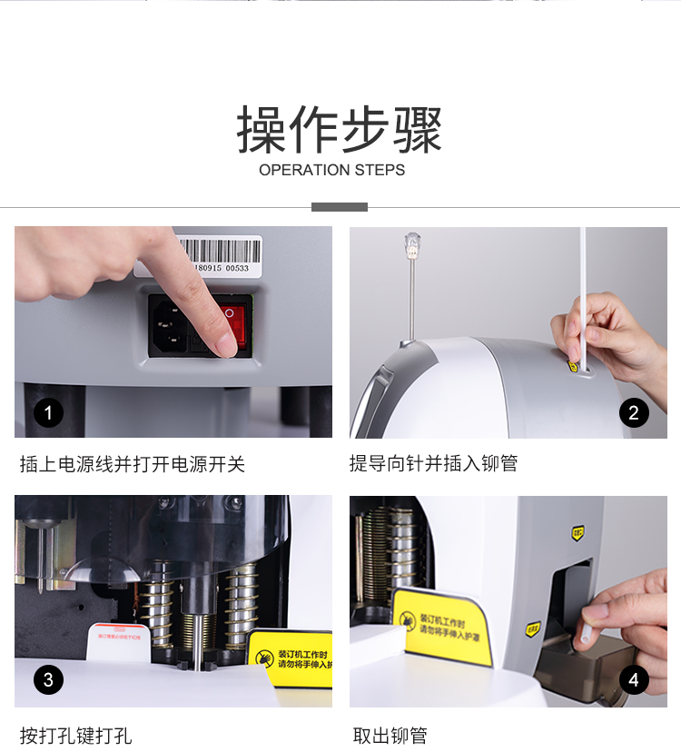 齐心 CM-5035 自动财务凭证装订机