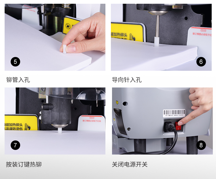 齐心 CM-5035 自动财务凭证装订机