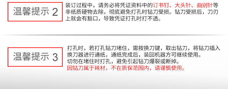 齐心 CM-5035 自动财务凭证装订机