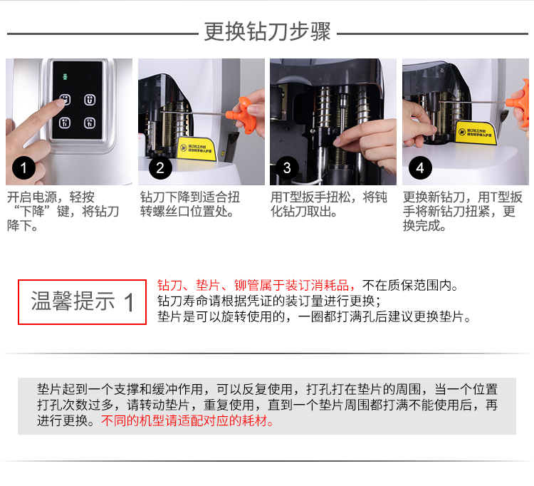 齐心 CM-5035 自动财务凭证装订机
