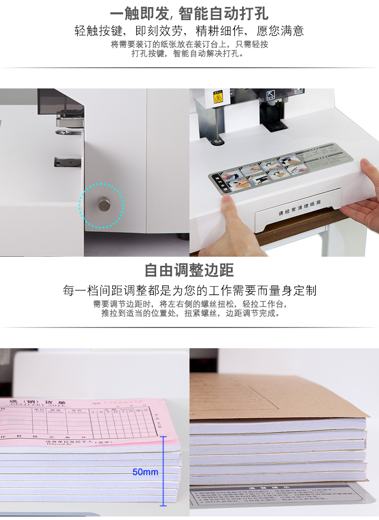 齐心 CM-5066 自动财务凭证装订机