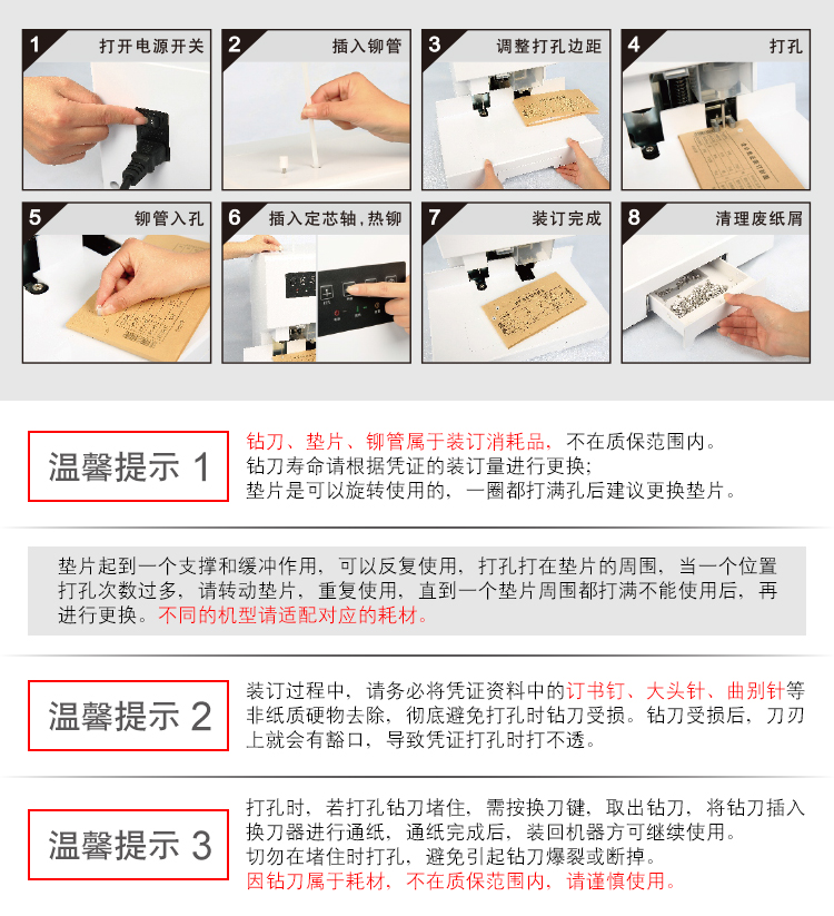 齐心 CM-5066 自动财务凭证装订机