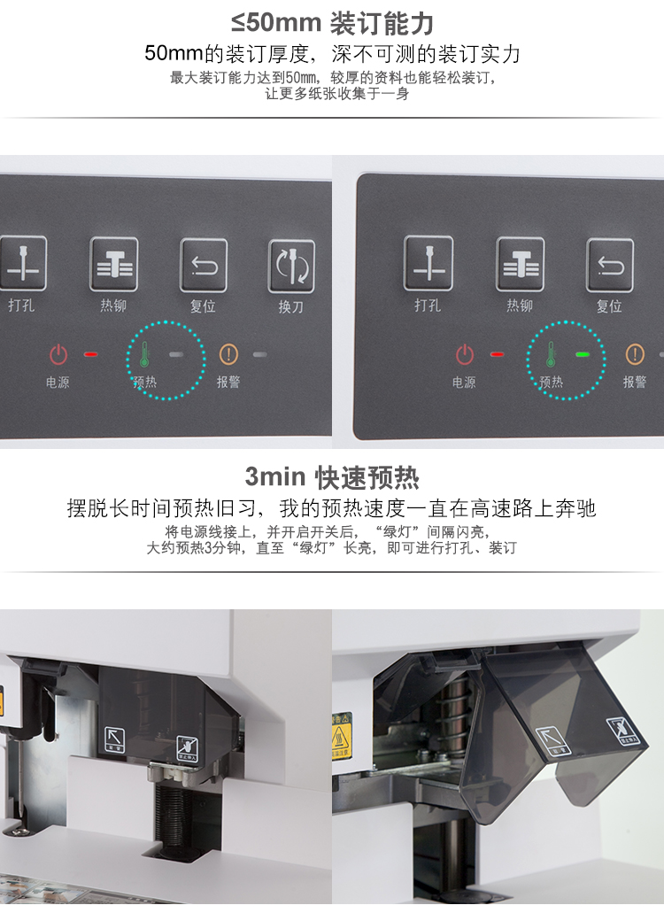 齐心 CM-5066 自动财务凭证装订机
