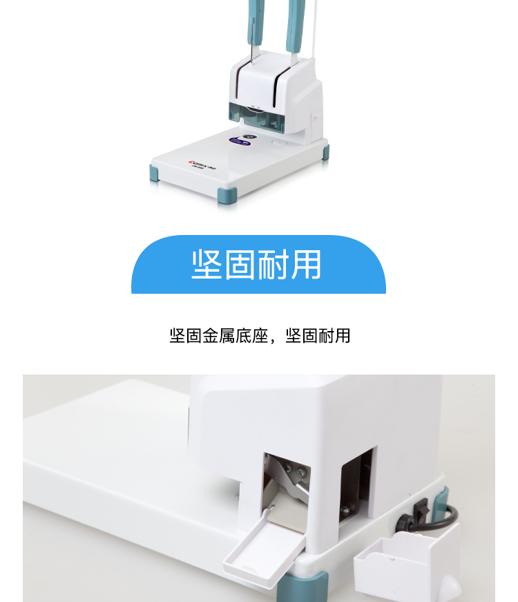 齐心 CM-3066 精细财务凭证装订机