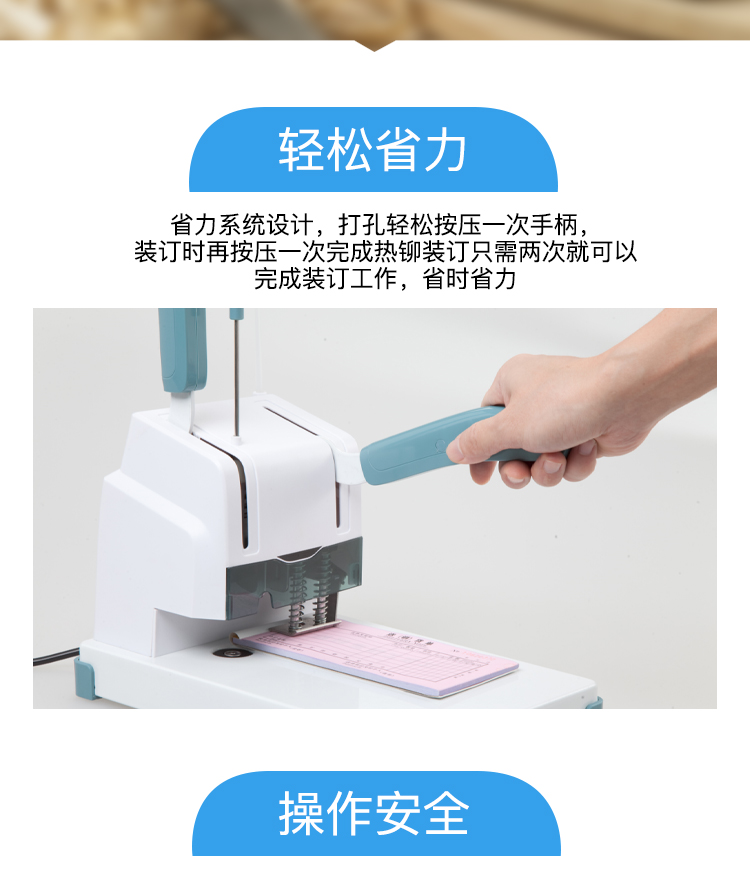 齐心 CM-3066 精细财务凭证装订机