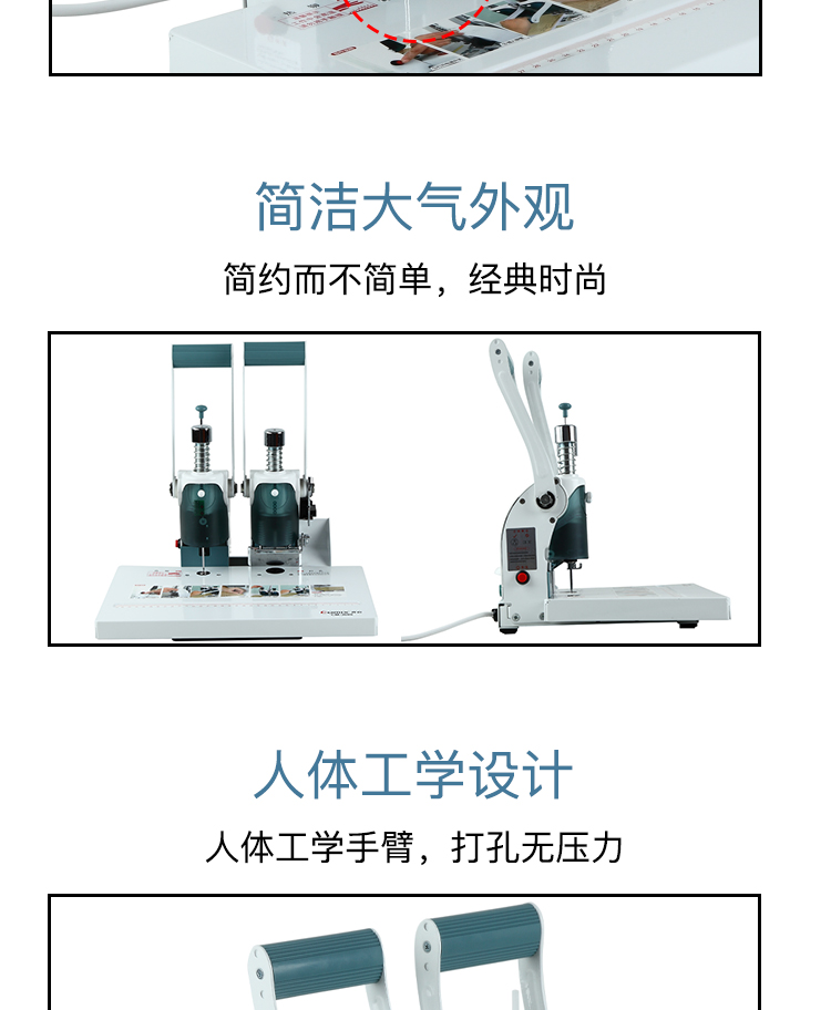 齐心 CM-3008 精美财务凭证装订机 打孔30mm
