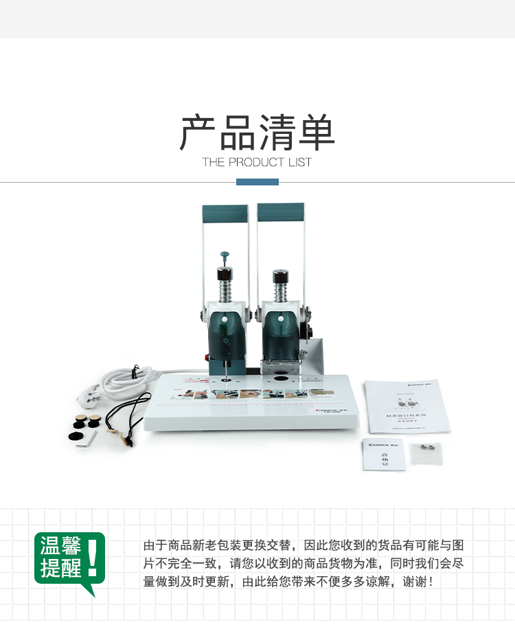 齐心 CM-3008 精美财务凭证装订机 打孔30mm
