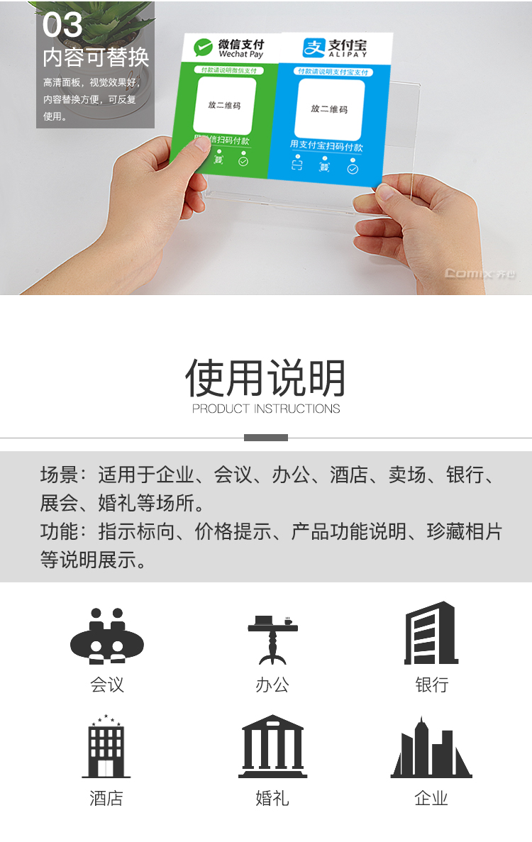 齐心 B2356 台牌 L型桌牌 A6竖