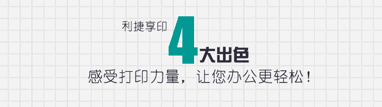 齐心 C3874-5 利捷复印纸70克 A4 