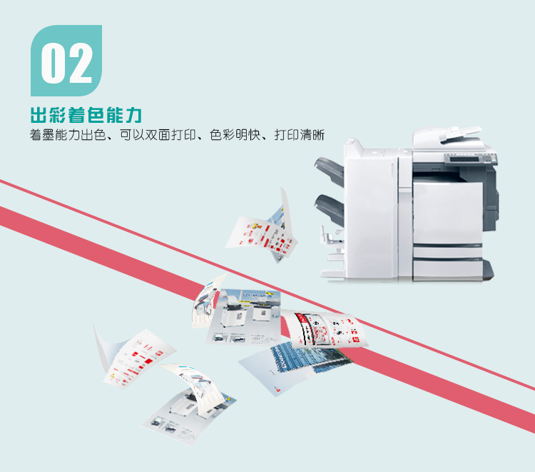 齐心 C3874-5 利捷复印纸70克 A4 