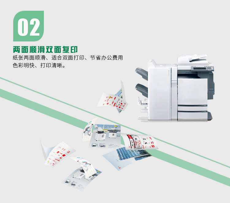 齐心 C4774-5 晶纯高速王复印纸70克 A4