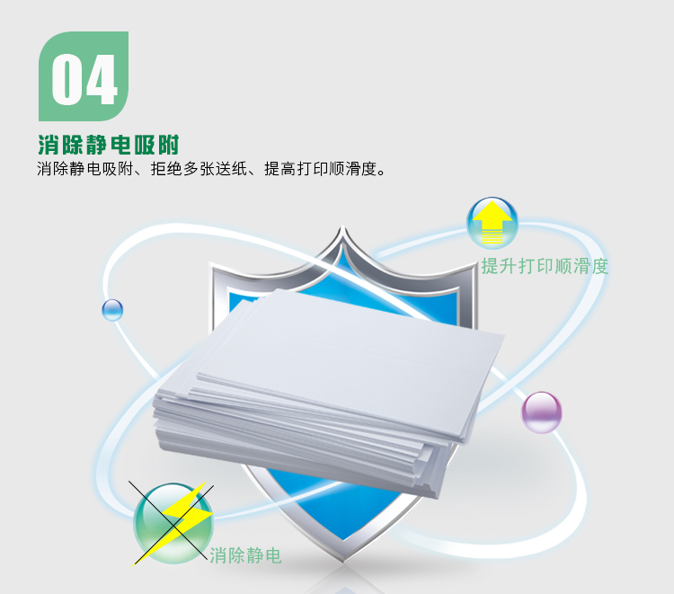 齐心 C4774-5 晶纯高速王复印纸70克 A4