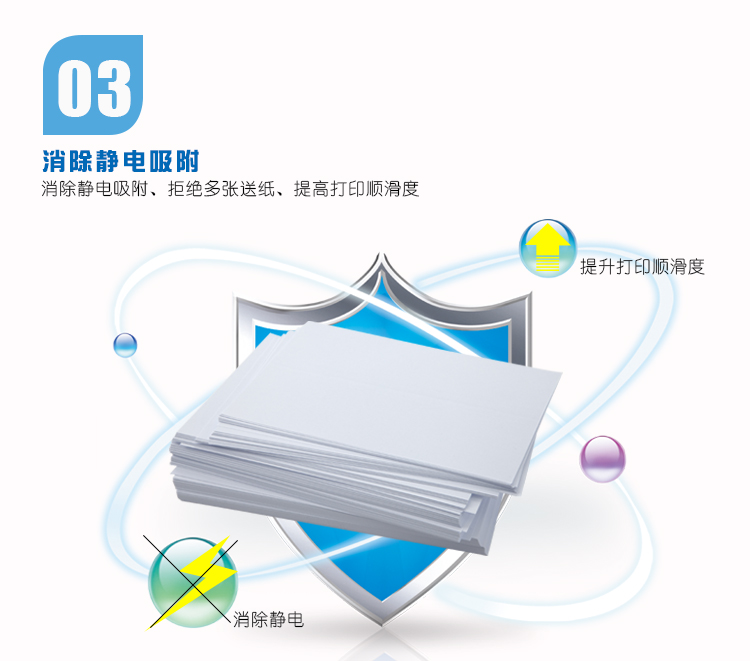 齐心 C4874-5 优快宝复印纸 A4 70G