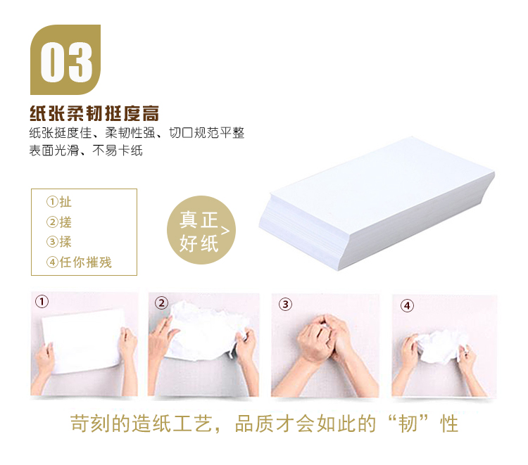 齐心 C5874-5 金齐心高白复印纸70克 A4