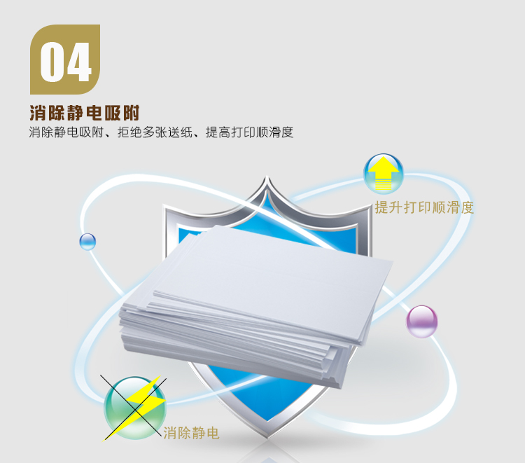 齐心 C5884-5 金齐心高白复印纸80克 A4