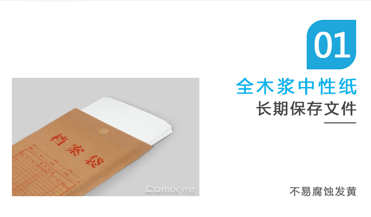 齐心 C6784-5 晶纯(蓝)复印纸 A4 80克