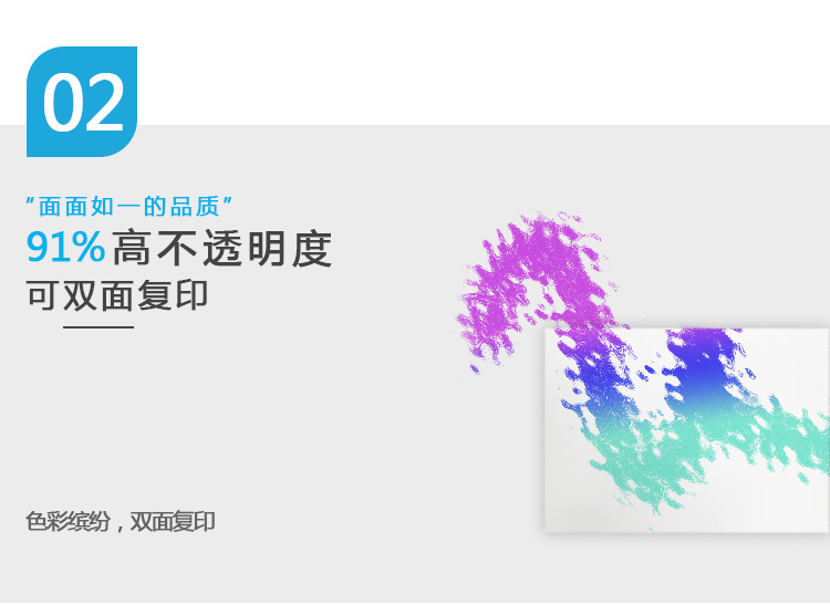 齐心 C6784-5 晶纯(蓝)复印纸 A4 80克