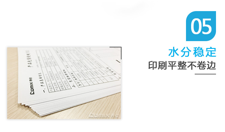 齐心 C6784-5 晶纯(蓝)复印纸 A4 80克