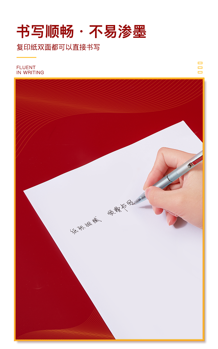齐心 CA5874-5 卓越金齐心复印纸70克