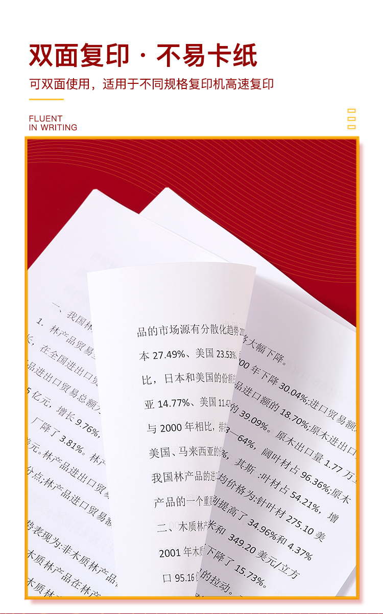 齐心 CA5874-5A卓越金齐心复印纸75G A4